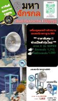 เครื่องขูดมะพร้าว Super ชุดหัวหนาม เหล็กฉากหนา มอเตอร์​มาตรฐานISO9001:2015