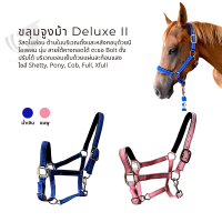 ขลุมจูงม้า  DELUEX 2 HALTER