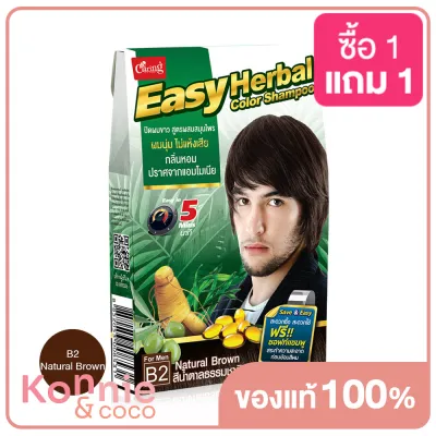 Caring Easy Herbal Color Shampoo For Men 30ml #B2 Natural Brown ( สินค้าหมดอายุ : 2024.07.12 )