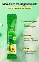 viviqueen 1/2กล่อง บับเบิ้ลมาส์กอาโวคาโดกรดผสม จากแบรนด์ YANFU