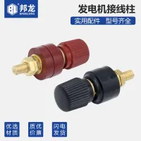 ?Original gasoline generator diesel engine parts 5/6.5KW8 kW red and black three-phase terminal post