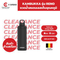 [สินค้า Clearance] Kambukka ขวดน้ำสแตนเลส แก้วเก็บความเย็น ขวดน้ำเก็บอุณหภูมิ Reno Insulated - Matte Black รุ่น 1105-020 ความจุ 500 มล.