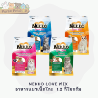 อาหารแมวชนิดเม็ด NEKKO LOVE MIX ขนาด 1.2 กิโลกรัม