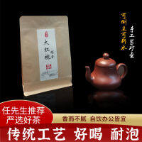 Wuyi ภูเขา Dahongpao Mellow ชา Wuyi ร็อคชากลิ่นหอมที่แข็งแกร่งชาอูหลงคาร์บอนแบบดั้งเดิมกระบวนการคั่วนิเวศวิทยาชาที่ดี