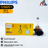 ?หลอดไฟรถยนต์ PHILIPS H11 PGJ19-2?(12362C1)