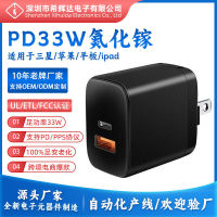 เครื่องชาร์จ PD33W แกลเลียมไนไตรด์อเมริกา/ยุโรป/อังกฤษขนาดเล็กมากพอร์ตคู่ได้รับการรับรอง ETL อุปกรณ์ชาร์จโทรศัพท์ในรถยนต์เร็วเหมาะสำหรับ Ping Apple