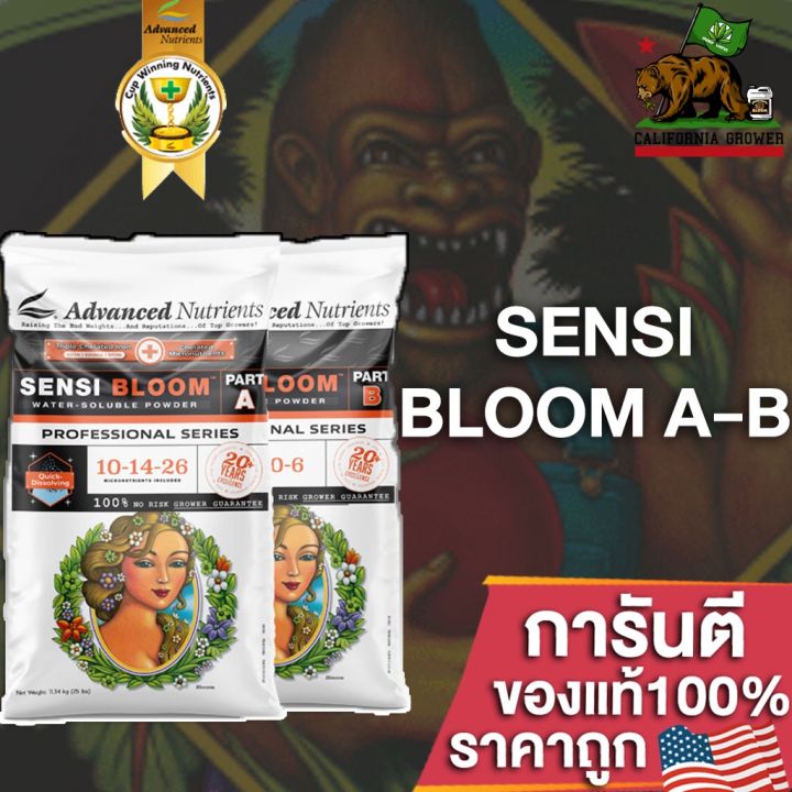 advanced-nutrients-powder-sensi-bloom-a-b-pro-ปุ๋ยผงทำดอก-เหมาะสำหรับ-coco-ดิน-ไฮโดร-ขนาดแบ่ง-50-100-200g-ปุ๋ยusaแท้100
