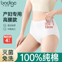 [High Waist For Caesarean Section] Disposable Underwear Female Sterilized Pure Cotton Maternity Postpartum Confinement Shorts Daily Disposable