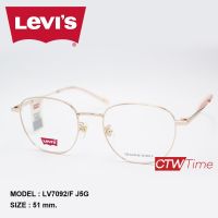 Levis กรอบแว่นสายตา รุ่น LV7092/F  Size 51 [ราคาพิเศษทักแชท]