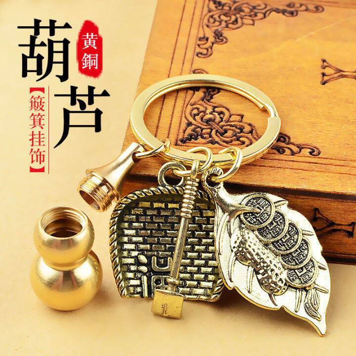 emperor-jiuzi-dustpan-gourd-key-จี้ทองเหลืองขนาดเล็ก-gourd-พวงกุญแจจี้-leaf-pixiu-รถ-key-chain