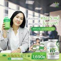 [ส่งฟรี] usmile vip นวัตกรรมโปรตีนจากพืช 3 ชนิด ผสมเนื้อผัก 10 ชนิด ทานได้ทุกวัย ขนาด 500 กรัม