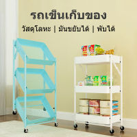 [4สี] HomeHuk ชั้นวางของเหล็ก 3 ชั้น พร้อมล้อเลื่อน พับเก็บได้ ในที่แคบ 45x29.5x77cm รับน้ำหนัก 60kg รถเข็นของเหล็ก ชั้นวางของ ชั้นวาง รถเข็น รถเข็นอาหาร รถเข็นล้อเลื่อน รถเข็นของ รถเข็นของพับ ชั้นวางเหล็ก ชั้นวางครัว Steel Folding Trolley Cart 3T โฮมฮัก