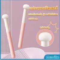 Reviln แปรงหัวเห็ด หัวฟองน้ำเกลี่ยคอนซิลเลอร์ สำหรับแต่งหน้า Makeup Tools