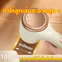 เครื่องกำจัดขุยผ้า แบตอึดต่อเนื่อง 4H（ชาร์จ USB）เครื่องตัดขนผ้า ที่ตัดขุยผ้า เครื่องตัดปมด้าย เครื่องตัดขุย เครื่องตัดขุยผ้า