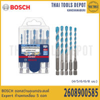 BOSCH ดอกสว่านอเนกประสงค์ Expert ก้านหกเหลี่ยม 5 ดอก (4/5/6/6/8 มม.) 2608900585