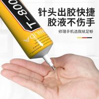 B0700 mobile phone screen glue edge sealant warp screen change screen back cover frame repair super glue T700 T80000