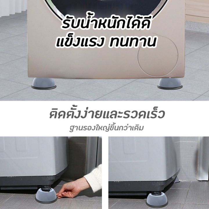 home007-ขารองเครื่องซักผ้า-ที่รองตู้เย็น-ฐานรองเครื่องซักผ้า-ที่รองเครื่องซักผ้า-ที่รองที่นอน-ที่รองขา-ยกสูง-ฐานรองตู้เย็น-washing-machine-stand