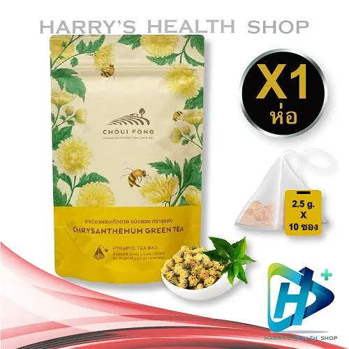 ฉุยฟง ชาเขียว ผสม เก๊กฮวย ชาสมุนไพร Choui Fong Chrysanthemum Green tea