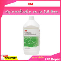 3M สบู่เหลวล้างมือ ขนาด 3.8 ลิตร / 3M Hand Soap, 3.8L