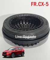 ลูกปืนเบ้าโช๊คอัพหน้า มาสด้า ซีเอ็ก 5 MAZDA CX-5 ปี 2013-2016 (1ชิ้น) / แท้ศูนย์