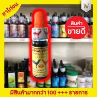 MEGA VIP.123 (บรรจุ  12 ml.)ยาไก่ชน ยาไก่ตี  ลำปำ เป็นสุดยอดพลังงานของไก่ชนจำเป็นต้องใช้ในขณะชน ดูดซึมรวดเร็ว ฟื้นตัวเร็ว ตีโต้คู่ต่อสู้ได้มาก