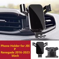 ที่จับโทรศัพท์มือถือรถสำหรับ JEEP Renegade 16-23 360องศาในการหมุน GPS รองรับการติดตั้งพิเศษอุปกรณ์เสริมตัวยึดนำทาง