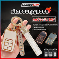 Homoo Car เคสกุญแจรีโมทรถยนต์ TPU ฝาครอบเคสกุญแจรถยนต์กุญแจรีโมทอุปกรณ์เสริม สําหรับ Honda Civic CRV HRV BRV City Accord 2014 to 2020  E85