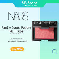 NARS Fard A Joues Poudre Blush สี Orgasm / Deep Throat 3.5g ให้ผิวหน้าเปล่งปลั่ง ซ่อนรูขุมขน  แต่งหน้าติดทน