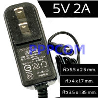 Dc Adapter 5v / 6v 2a 2000mA (อย่างดี) 5.5x2.5mm/4x1.7mm/3.5x1.35mm