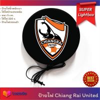 Chiang Rai United เชียงราย ยูไนเต็ด ป้ายฟุตบอล ป้ายไฟแต่งห้อง ป้ายไฟแขวนผนัง ป้ายไฟตกแต่ง ป้ายไฟหน้าร้าน ป้ายไฟled ฟุตบอลเชียงราย ป้ายไฟ