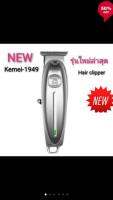 NP Kemei KM1949 ปัตตาเลี่ยนตัดผม แบตตาเลียนตัดผม Clipper Trimmer คุณภาพดีมาก ใบตัดละเอียด 0.45-0.8MM. แบบชาร์จไฟฟ้า ที่ตัดผม อุปกรณ์ตัดผมชาย หญิง แต่งทรงผม ส่งฟรี