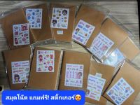 {พร้อมส่ง} สมุดจด สมุดโน๊ต แถมฟรี! สติ๊กเกอร์ 本子 ตกแต่งสมุดได้ดั่งใจต้องการ สมุดแบบมีลายเส้นกระดาษ พกพาง่าย  มี 32 แผ่น/1เล่ม