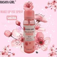 HASAYA GIRL สเปรย์ ซากุระ ล็อกแมคอัพ ติดทน หน้าฉ่ำวาว แบบสาวเกาหลี คุมมัน กันแดด SPF30PA+++ 】