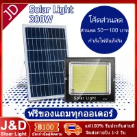 JD Spotlight Solar Light 300W Spotlights Have Products Delivered From Thailand Outdoor Waterproof Solar Panels Solar Lamp Three Year Warranty