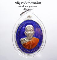 หลวงปู่ด้วง วัดป่าช้าหนองคอง รุ่นแรก เศรษฐีสร้างบารมี (AB3551)