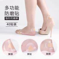 Anti asion artifact heel womens high-heeled shoes transparent anti asion anti beating anti ab防磨脚神器脚后跟女高跟鞋透明磨脚防打脚磨脚贴隐形防磨贴后跟贴 10.5