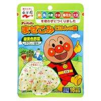 ⚡มาใหม่⚡ผงโรยข้าวญี่ปุ่น อันปังแมน รสผัก สีเขียว ไม่ใส่ผงชูรส Anpanman Mazekomi Rice Green Vegetables 24g  KM12.8?ของมีจำนวนจำกัด?