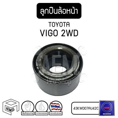 ลูกปืน ล้อหน้า TOYOTA VIGO 2WD 2KD-FTV (โตโยต้า วีโก้) รถยนต์ 43KWD07AU42C-01LB