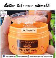 ขายดี !!  เจลแต่งผม  กลูเจล JustModern แต่งผม  200ml. เนื้อบางเบา จัสท์โมเดิร์น เนื้อเจลบางเบา สามารถปรับเปลี่ยนทรงระหว่างวันได้ ไม่หนักศรีษะ