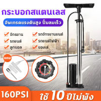 ?‍♀️สแตนเลส?GoodDay ที่สูบลมจักยาน สูบจักรยาน ที่สูบลมจักรยาน ไฟฟ้าแรงสูง160PSI วาล์วสามทาง บารอมิเตอร์ภายนอก เหมาะสำหรับรถยนต์ไฟฟ้า จักรยานยนต์ บาสเก็ตบอลและอุปกรณ์เป่าลมอื่นๆ สูบลมมอเตอร์ไซ สูบมือจักรยาน สูบจักรยานพกพา สูบลมจักรยานพก