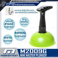 MARATHON เครื่องล้างท่อ (แบบปั๊ม) ที่ปั๊มท่อ รุ่น M-2009G (M329-0057)