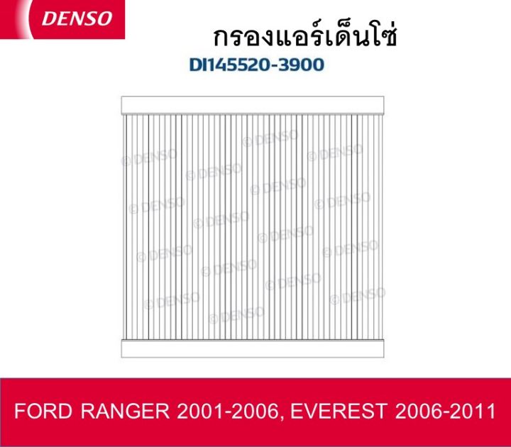 กรองแอร์เด็นโซ่-di145520-3910-สำหรับ-ford-ranger-2001-2006-ford-ranger-t6-ford-everest-2006-2011-mazda-bt-50
