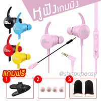 หูฟังเกมมิ่ง 5สี พร้อมไมค์ Mobile Gaming Headset หูฟังเล่นเกมส์ ShopUpEasy หูฟัง หูฟังเกมส์มิ่ง หูฟังHIFI สีชมพู