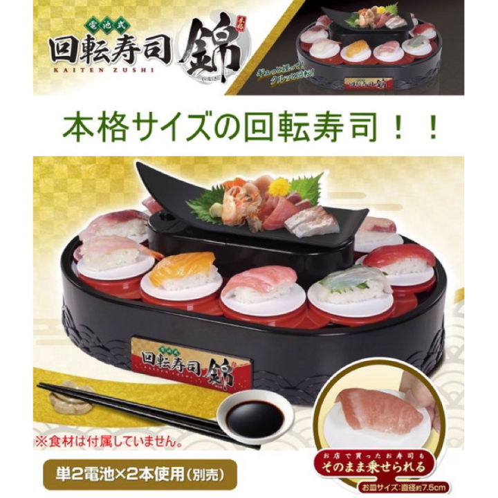 kaiten-sushi-machine-เครื่องทำซูชิสายพานหมุนอัตโนมัติจากญี่ปุ่น