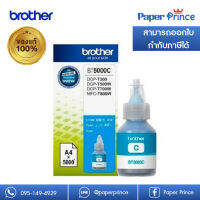 BROTHER BT-5000C หมึกเติมของแท้สีฟ้า สำหรับรุ่น DCP-T310, DCP-T510W, DCP-T710W, MFC-T810W, MFC-T910DW,HL-T4000DW, MFC-T4500DW