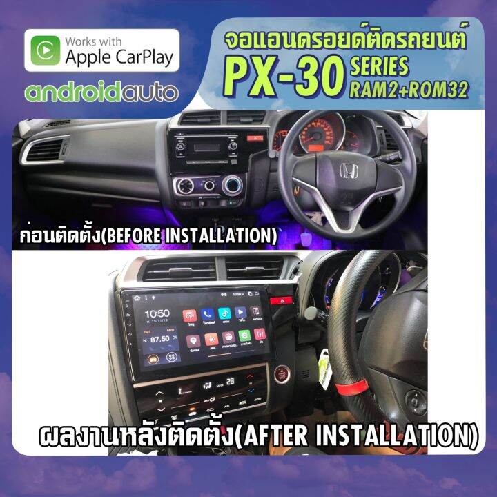 honda-jazz-gk-2014-2019-apple-carplay-จอ-android-ติดรถยนต์-android-px30-cpu-armv8-4-core-ram2-rom32