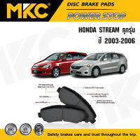 ผ้าเบรคหน้า หลัง HONDA STREAM ฮอนด้า สตรีม 1.7 RN1, 2.0 RN3-RN9 ปี 2003-2006, ผ้าเบรค MKC