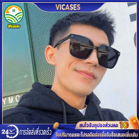 Vicases แว่นกันแดด แว่นกันแดดผู้หญิง แว่นกันแดดผู้ชาย กรอบโอเวอร์ไซส์ ป้องกันรังสียูวี แว่นตาขับรถโพลาไรซ์ แว่นตาผู้ชาย แว่นกันแดดตกปลา สินค้าส่งจากไทย มีการรับประกัน