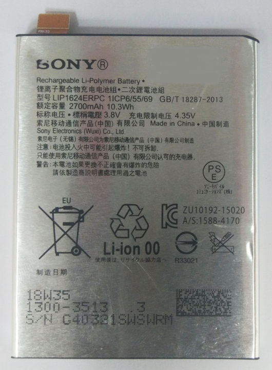 แบตเตอรี่-sony-xperia-x-performance-f8132-รับประกัน-3-เดือน-แบต-sony-x-performance-แบตแท้