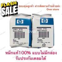 Hp 703 Bk  Hp 703 Co ของแท้ no box #หมึกเครื่องปริ้น hp #หมึกปริ้น   #หมึกสี   #หมึกปริ้นเตอร์  #ตลับหมึก